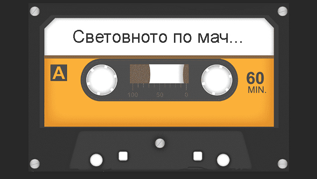 FAMOUS FOOTBALL SONGS