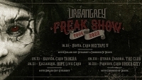 URBAN GREY ни канят на 'FREAK SHOW' в петък вечер в София!  