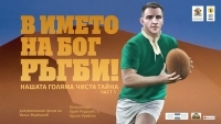 The Bulgaria RUGBY Gods documentary to hit theaters in June